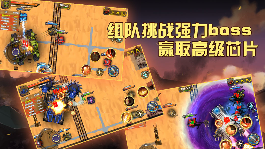 超神坦克手 screenshot game