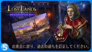 ロスト・ランド 6 ゲームのスクリーンショット