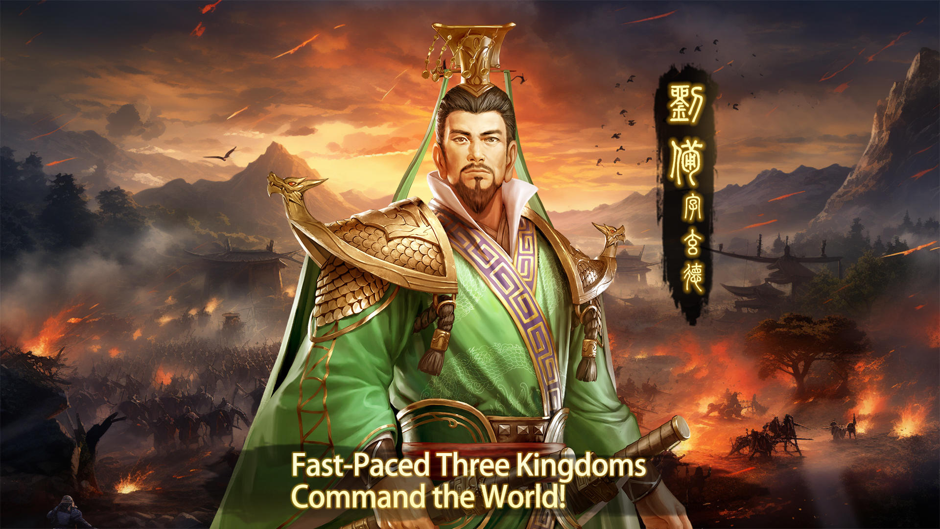 Three Kingdoms: Strategy MOBA Game Screenshot