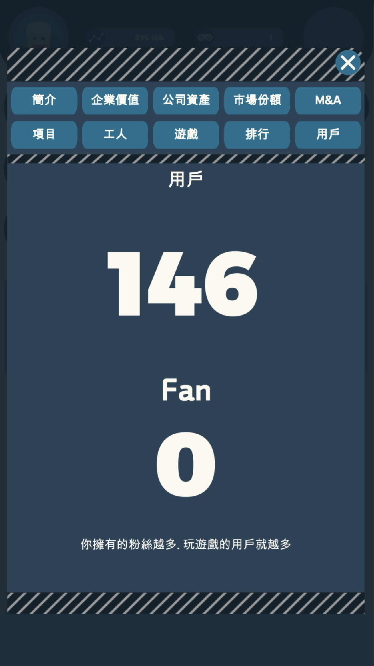 Capitalist : Game Company 遊戲截圖