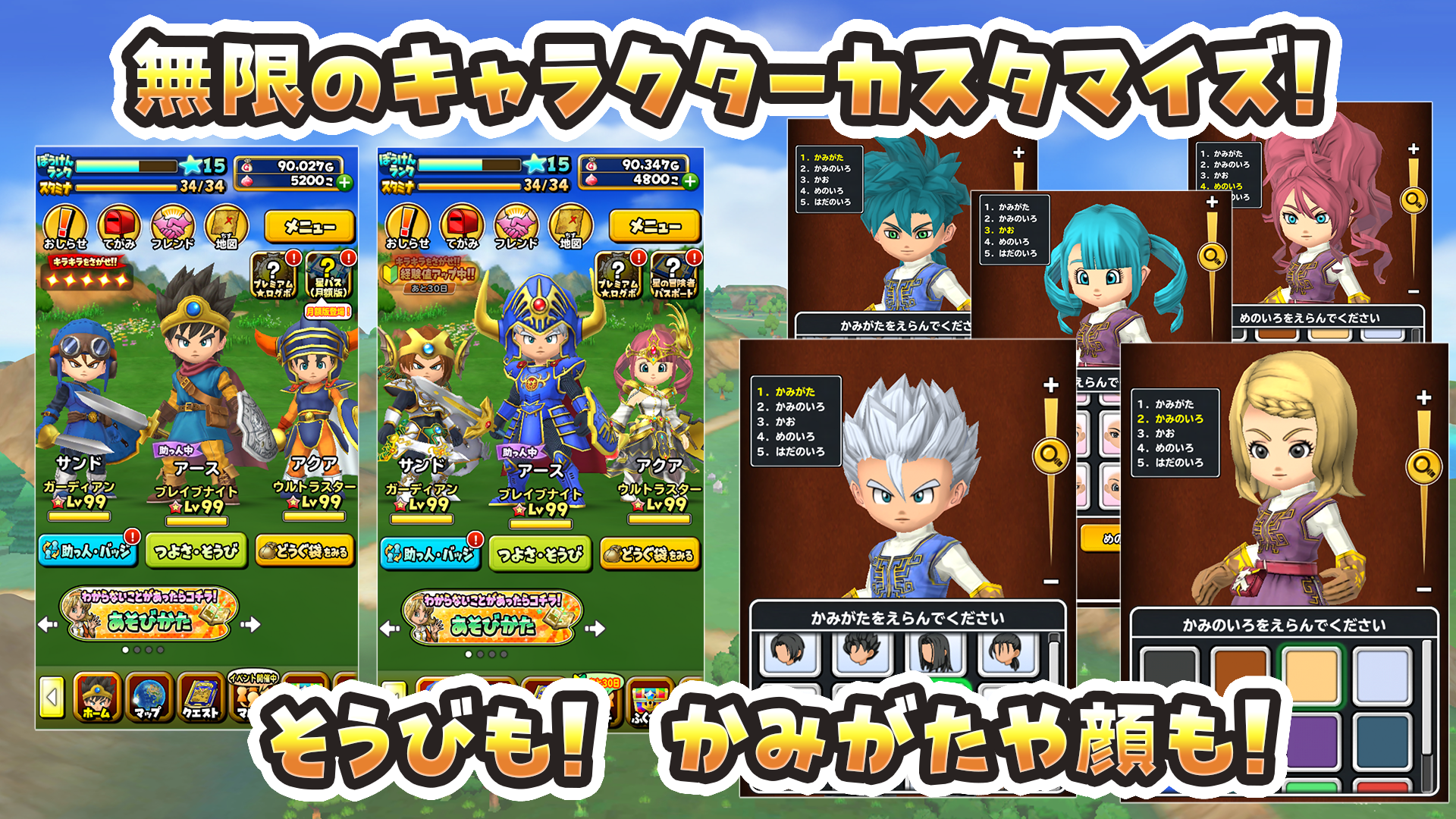 Screenshot 1 of Dragon Quest of the Stars 3.10.1