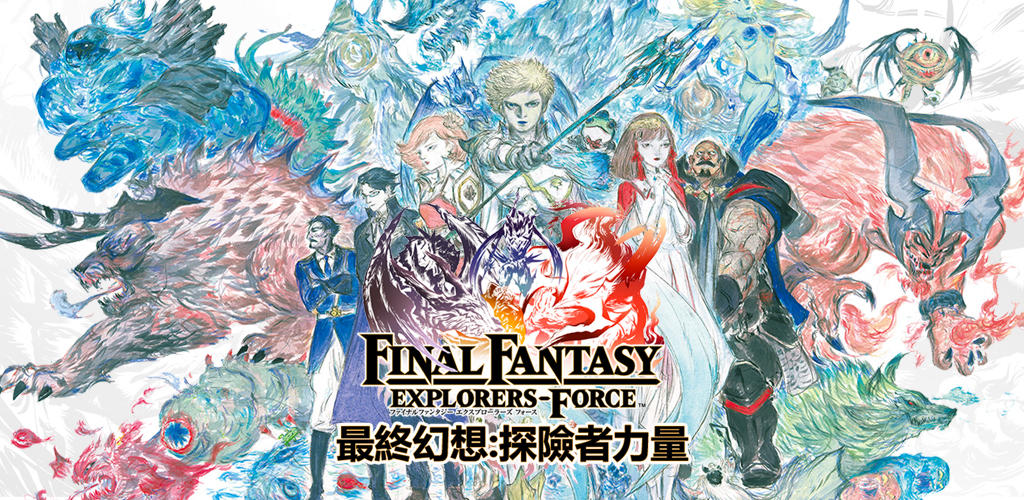 Banner of FINAL FANTASY EXPLORERS FORCE 