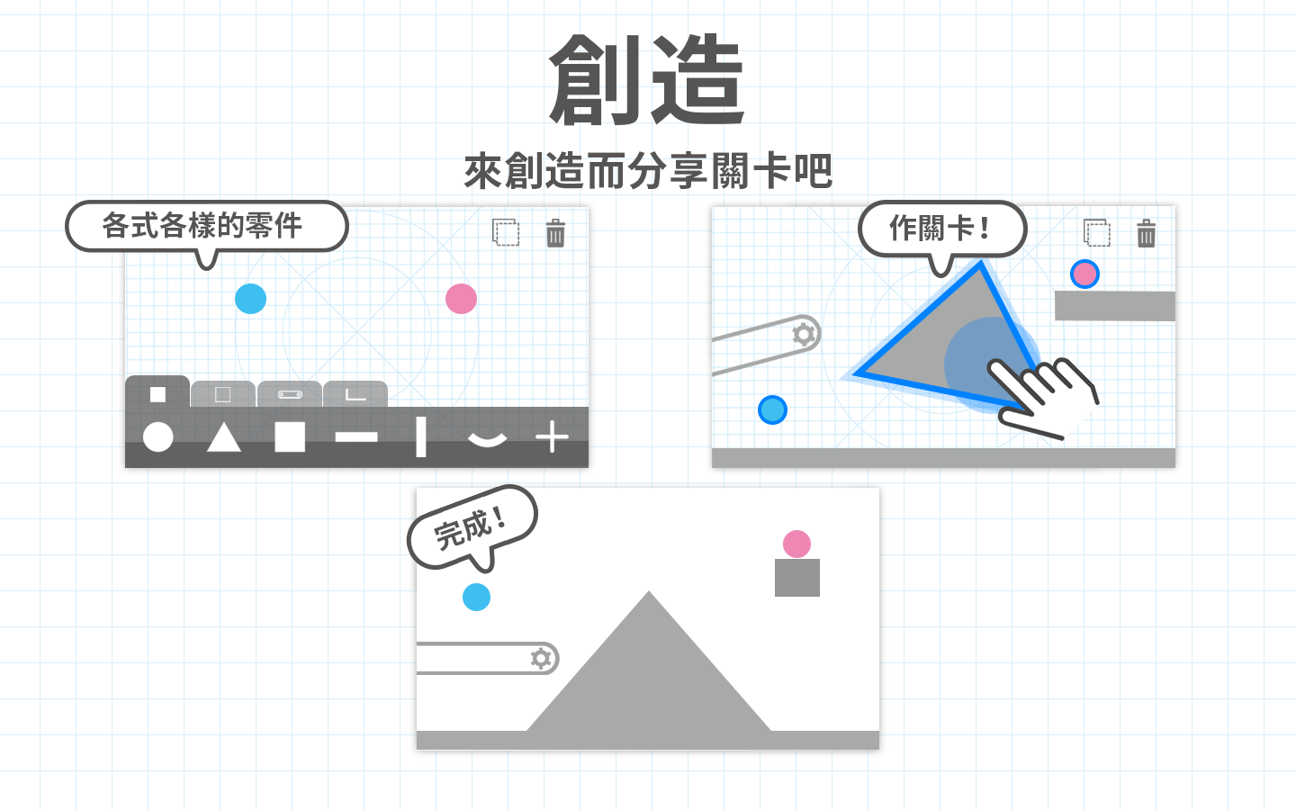 Brain Dots（腦點子） 遊戲截圖