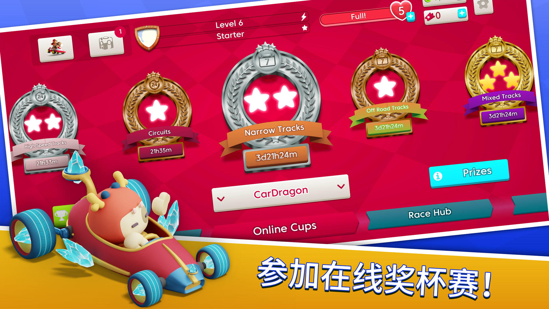 Screenshot of 星光卡丁车：超级风火轮
