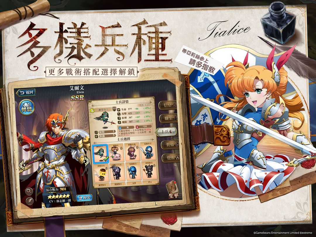 夢幻模擬戰 screenshot game