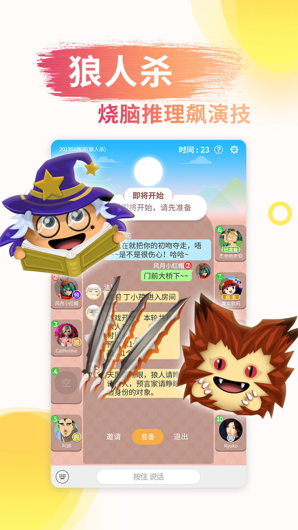 Screenshot of 成语接龙