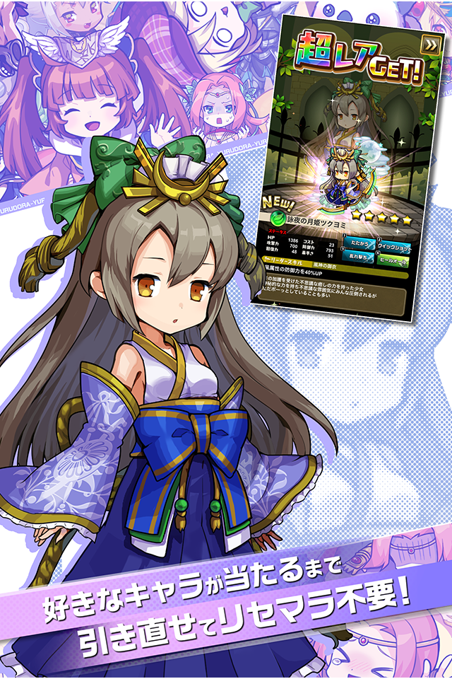 ゆるドラシル-本格派RPG- バトってボケて世界を救え 게임 스크린샷