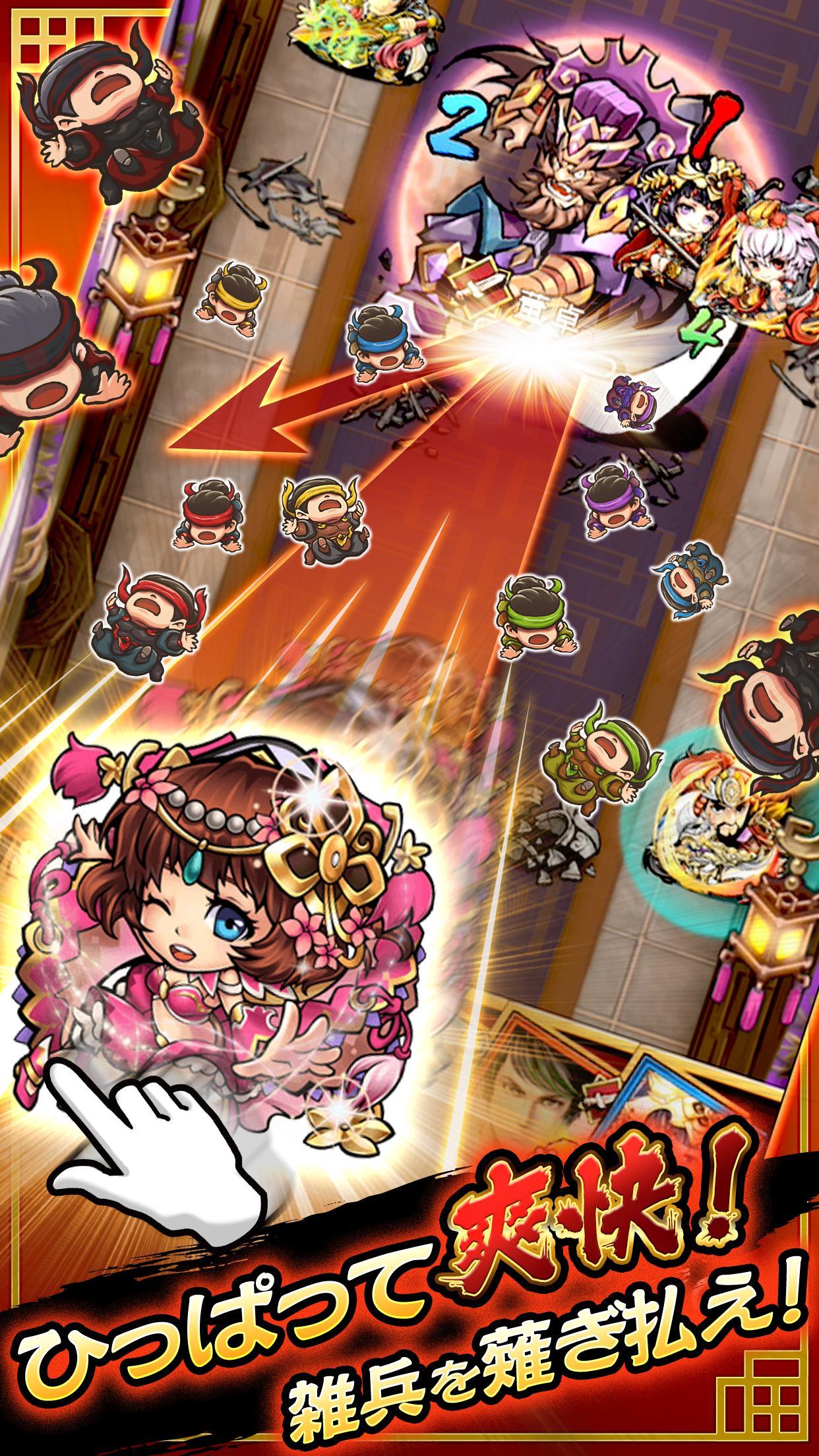 三国大戦スマッシュ！ ゲームのスクリーンショット