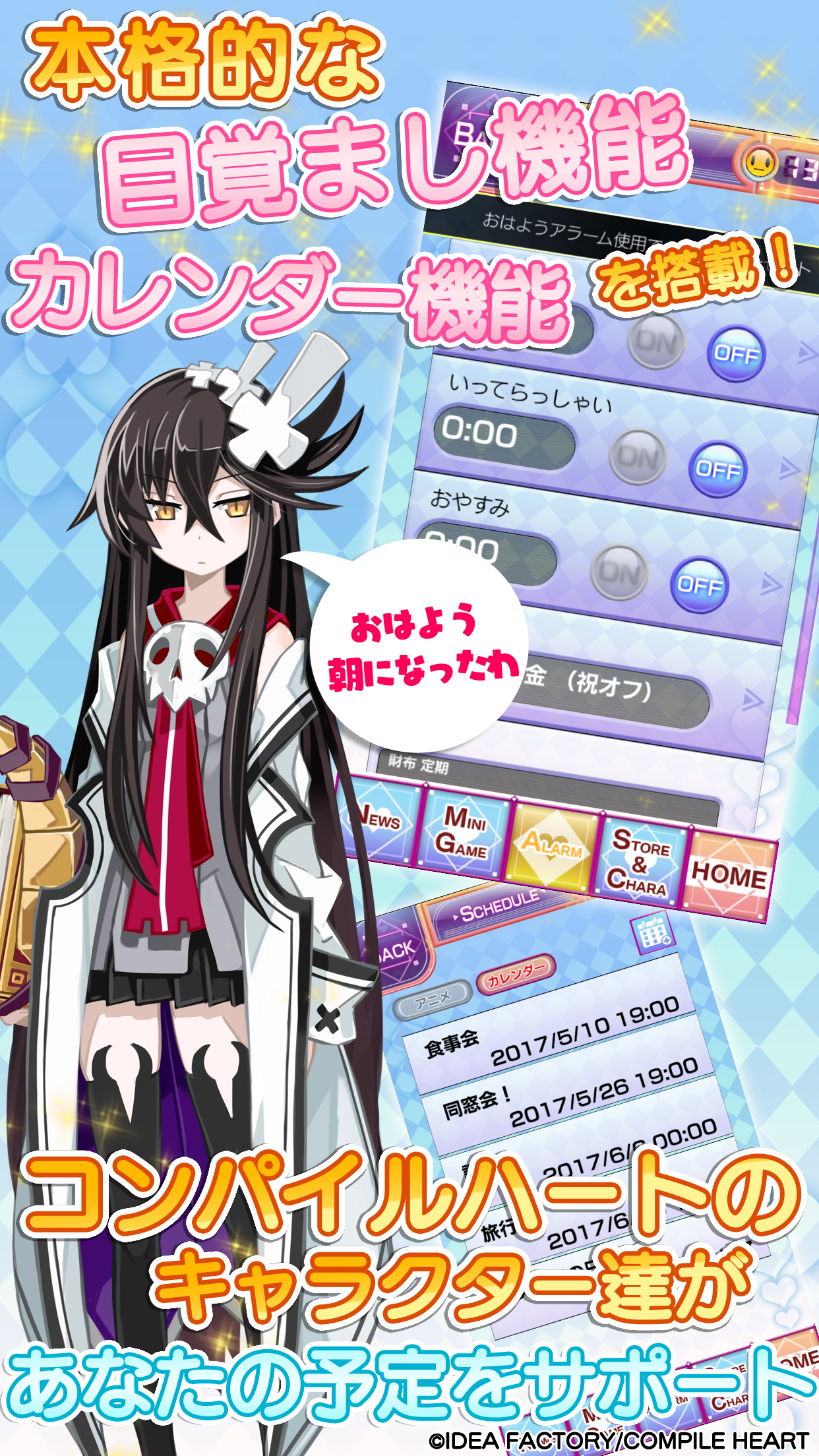 まいにちコンパイルハート Game Screenshot