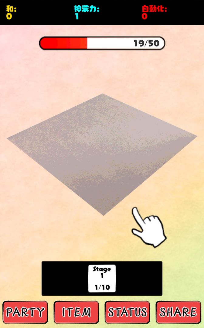 Origami -God Hand- screenshot game