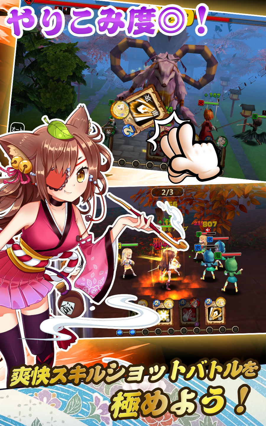 式神物語～中二病JK、世界を救う～ Game Screenshot