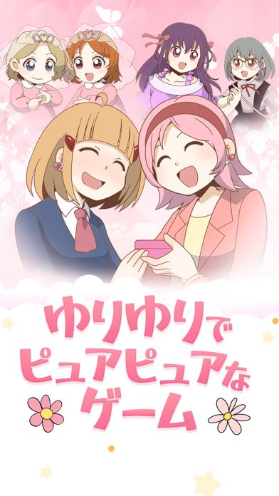 ゆりゆりでピュアピュアなゲーム Game Screenshot