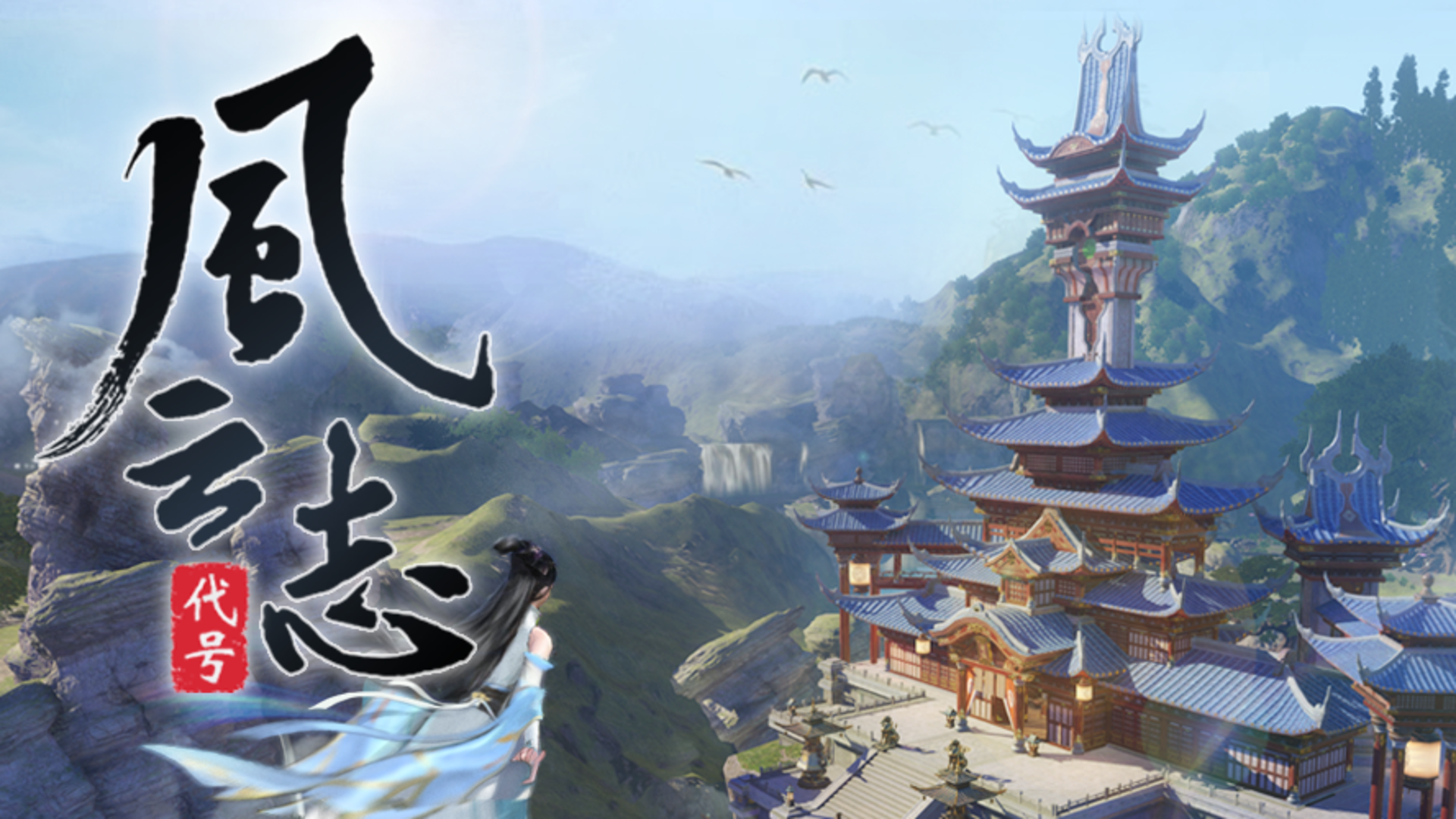 Banner of Nama Kode: Feng Yun Zhi 