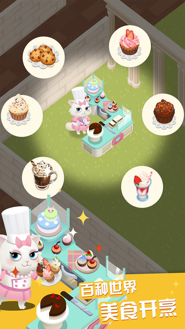 Скриншот игры 萌爪餐厅