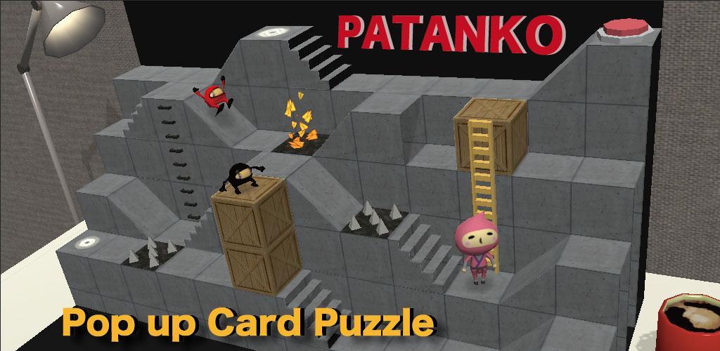 PATANKO screenshot