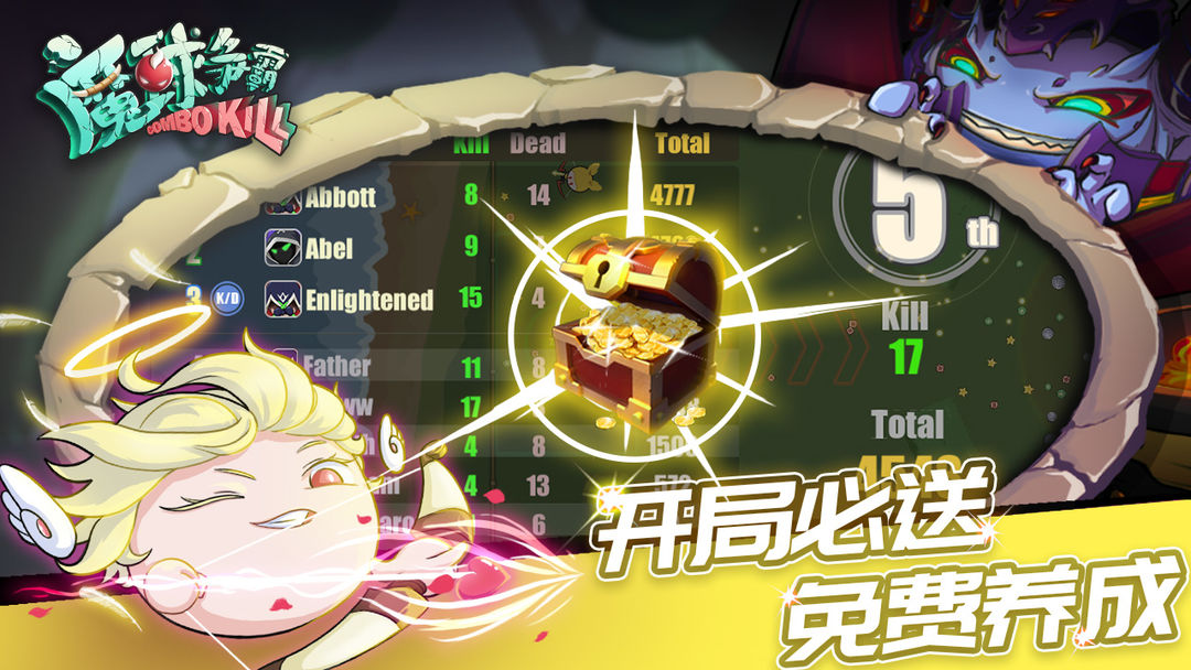 Screenshot of 魔球争霸