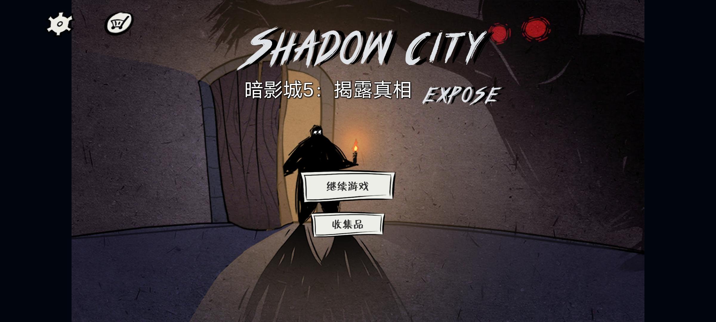 Screenshot 1 of Shadow City5: ဖော်ထုတ်ပါ။ 