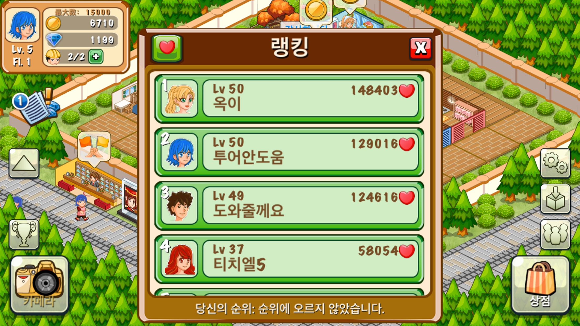 Hotel Story 호텔 스토리: 리조트 시뮬레이션 게임 스크린샷