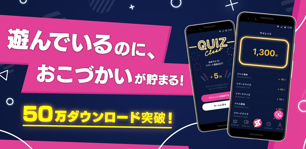 Banner of AQUIZ -アクイズ ～毎日遊べる賞金クイズゲーム～ 4.5.2