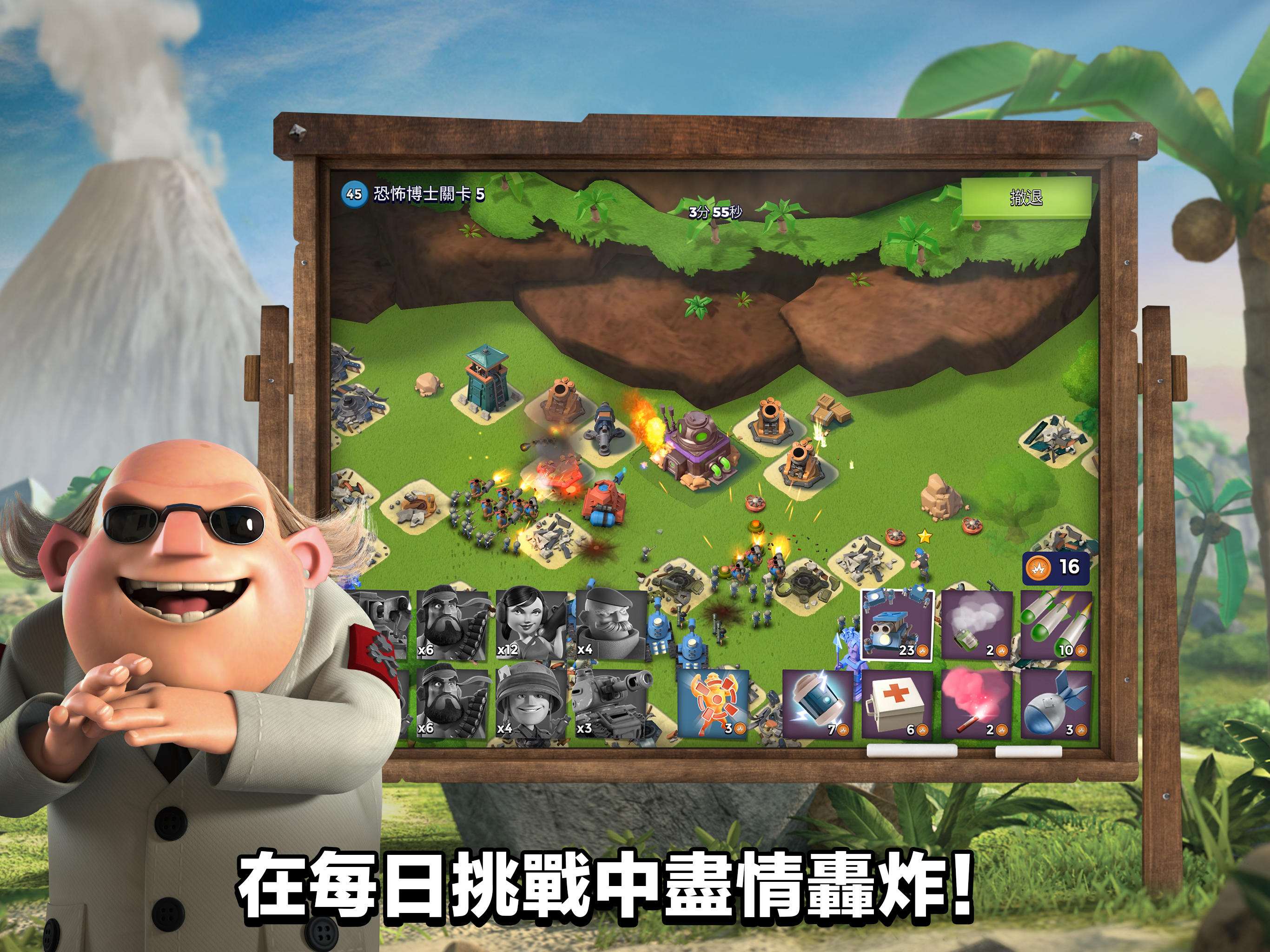 海島奇兵（Boom Beach） 遊戲截圖