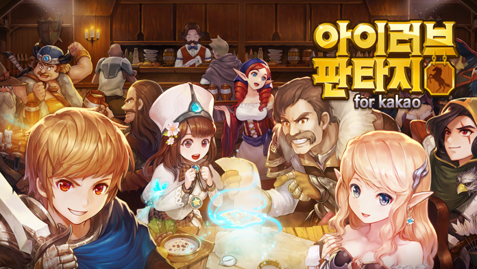 아이러브판타지 for kakao Game Screenshot