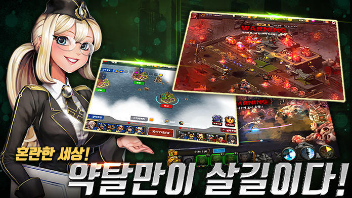 좀비워 Game Screenshot