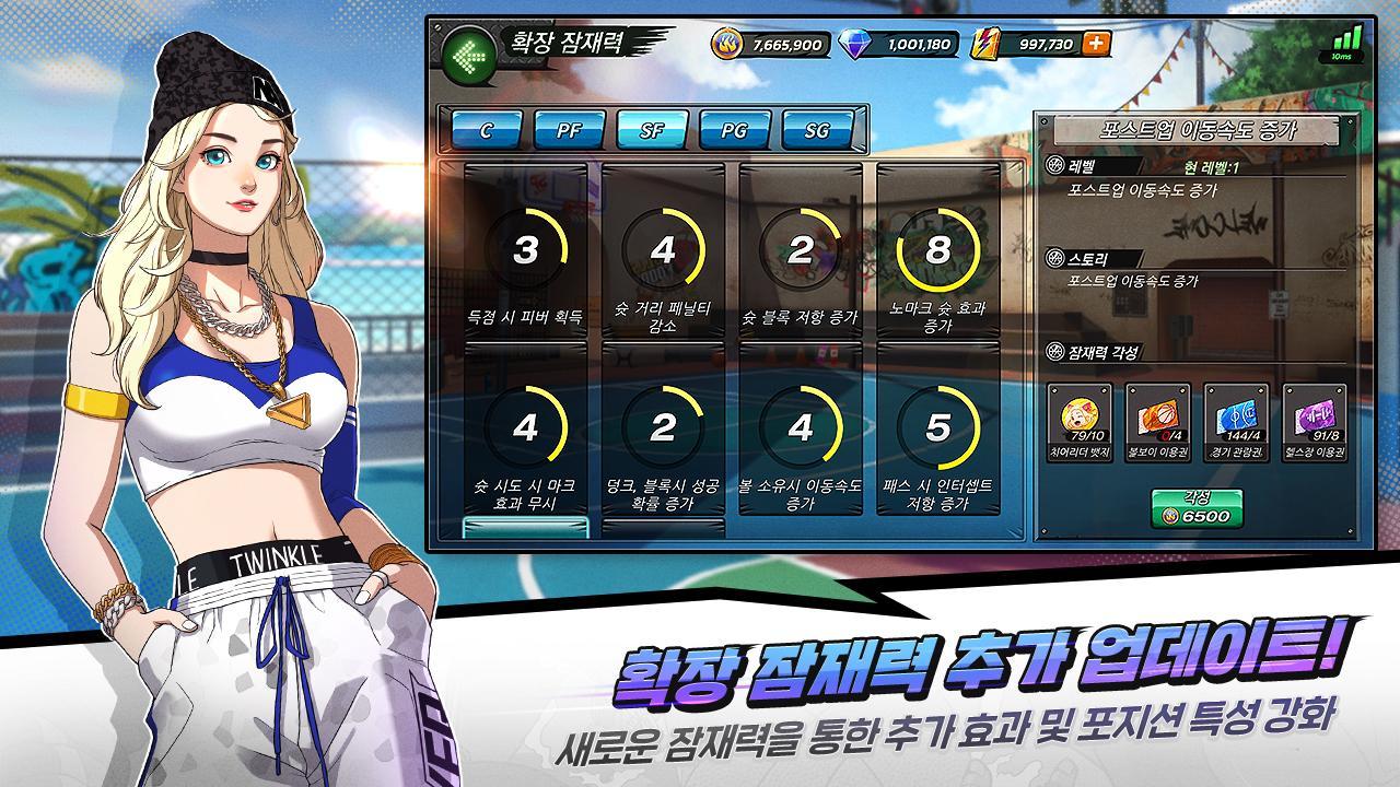 피버 바스켓 Game Screenshot