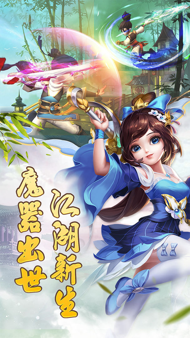 Screenshot of 古剑逍遥