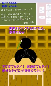 止めろっ! ~暇つぶし最適ゲーム~ Game Screenshot