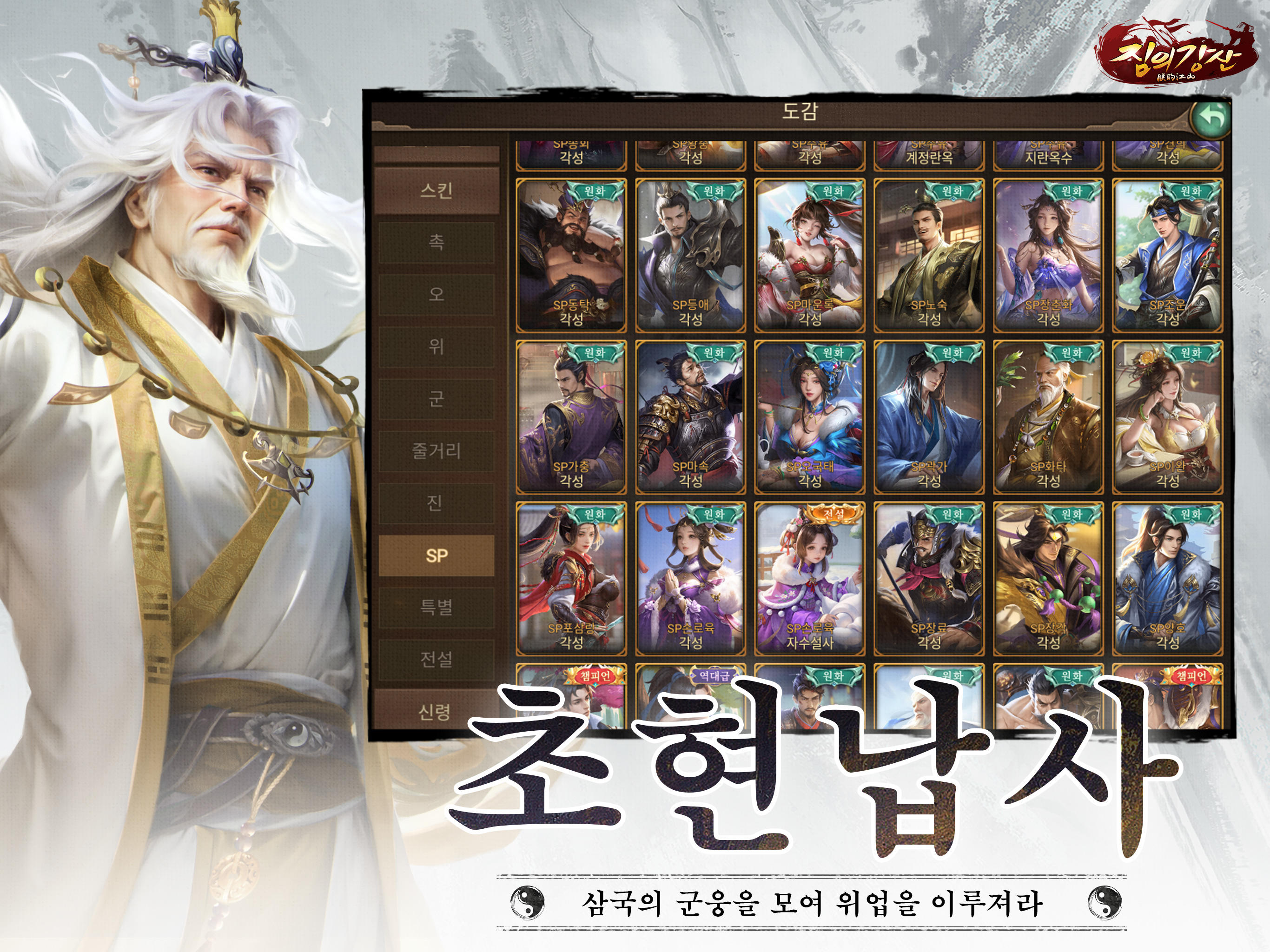 짐의강산-백년의 흥망성쇠가 눈에 선하다 게임 스크린샷