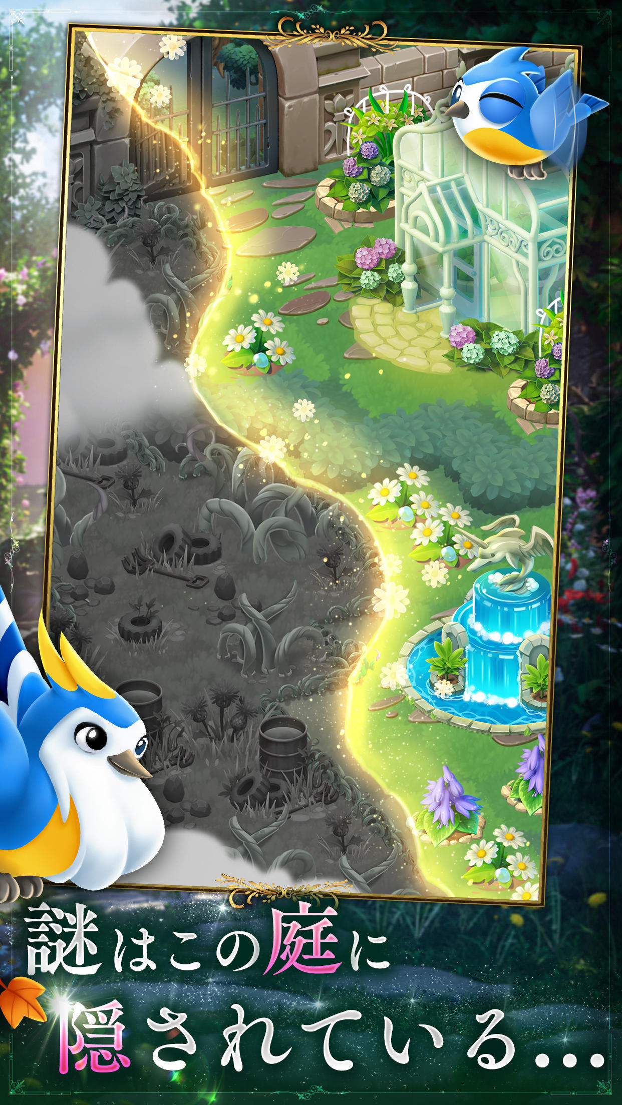マージガーデン：パズルストーリーゲーム ゲームのスクリーンショット