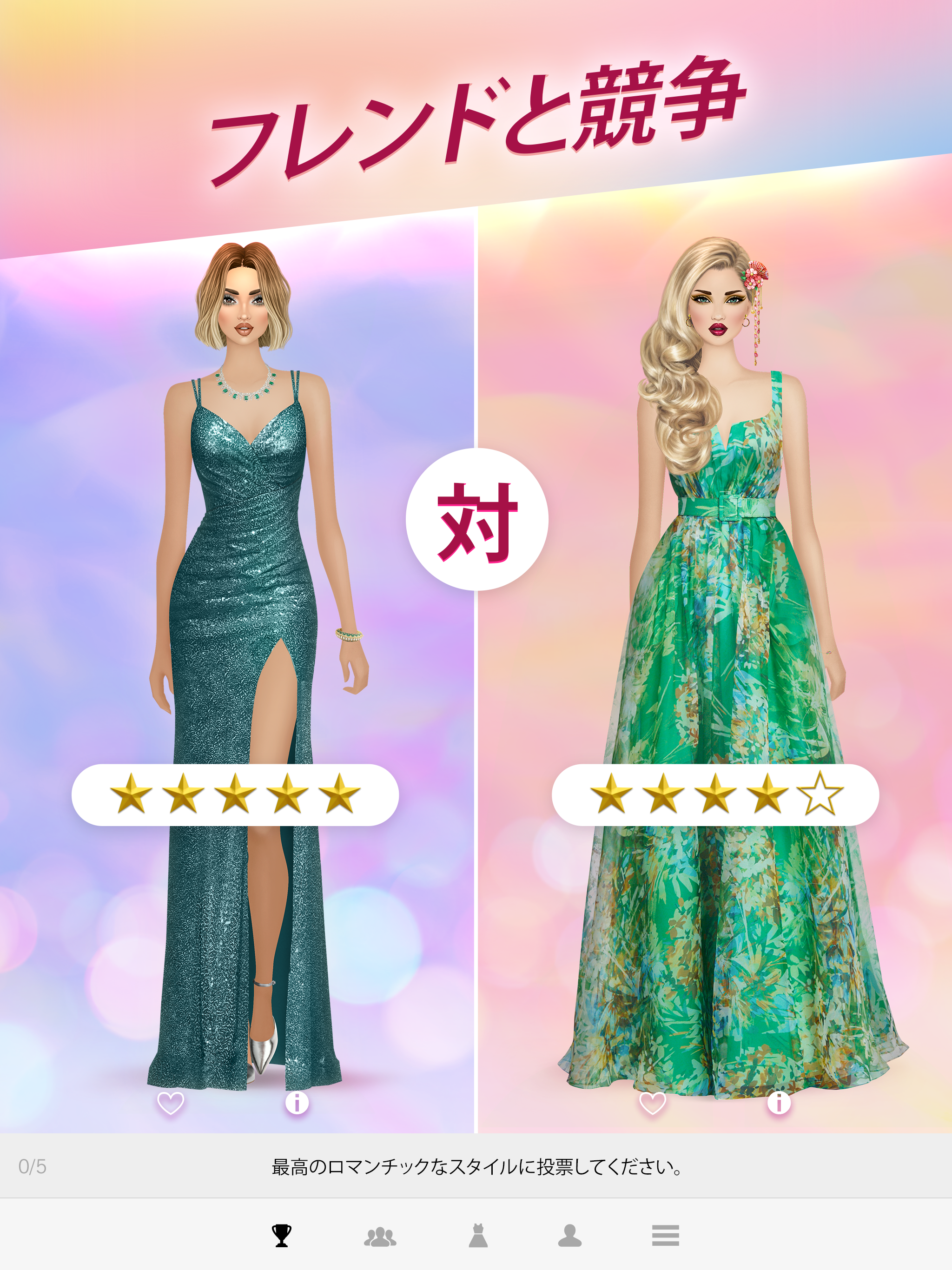 Covet Fashion: Dress Up Game ゲームのスクリーンショット
