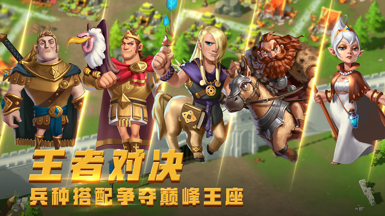 英雄万岁 Game Screenshot