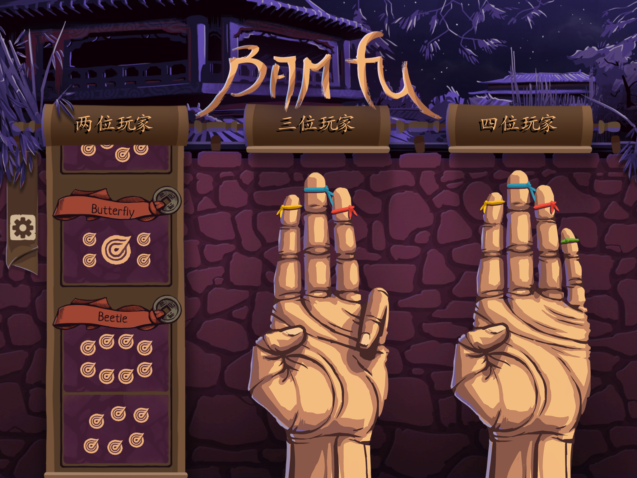 Bam fu Game Screenshot