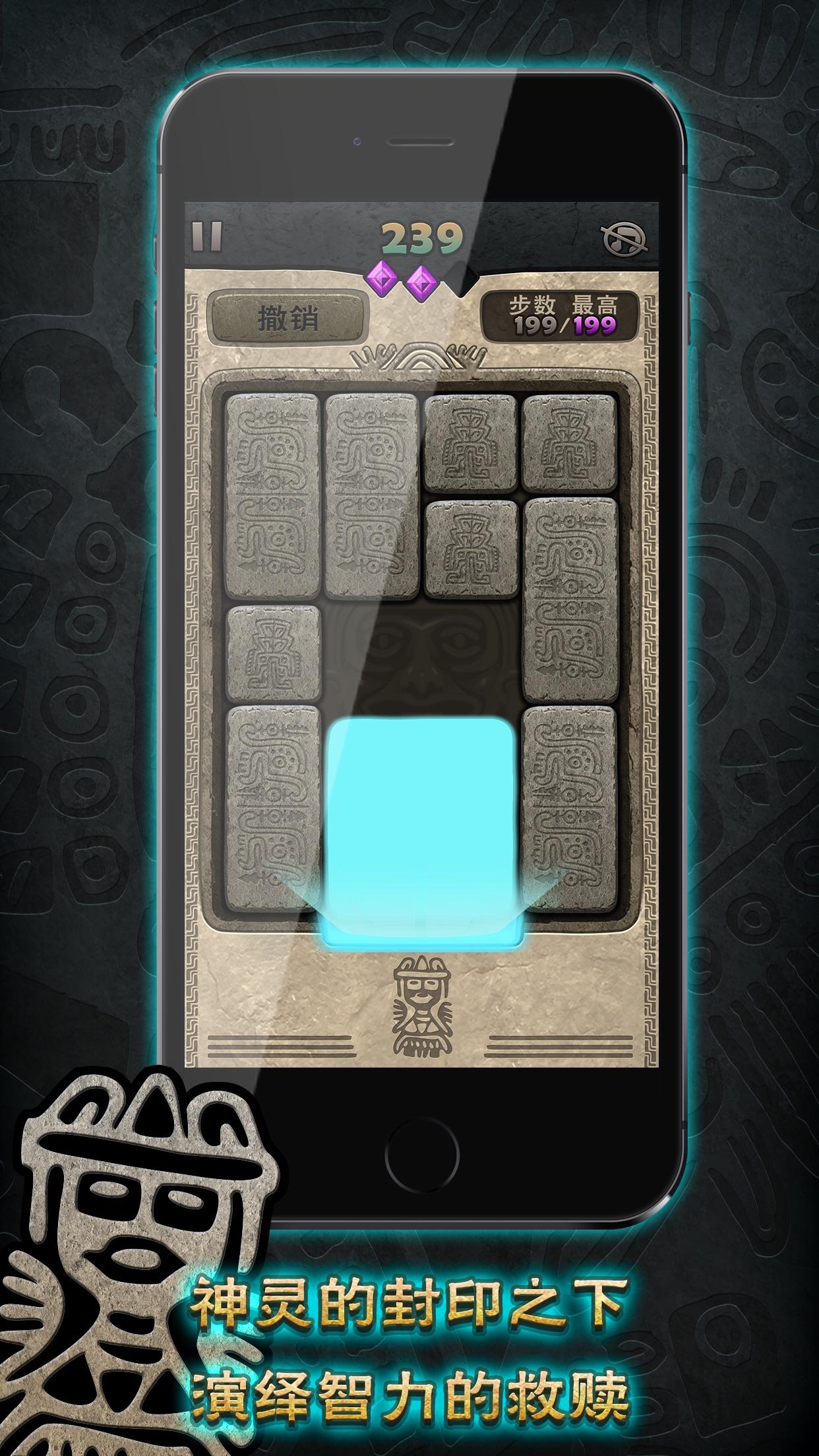符石传说 Game Screenshot