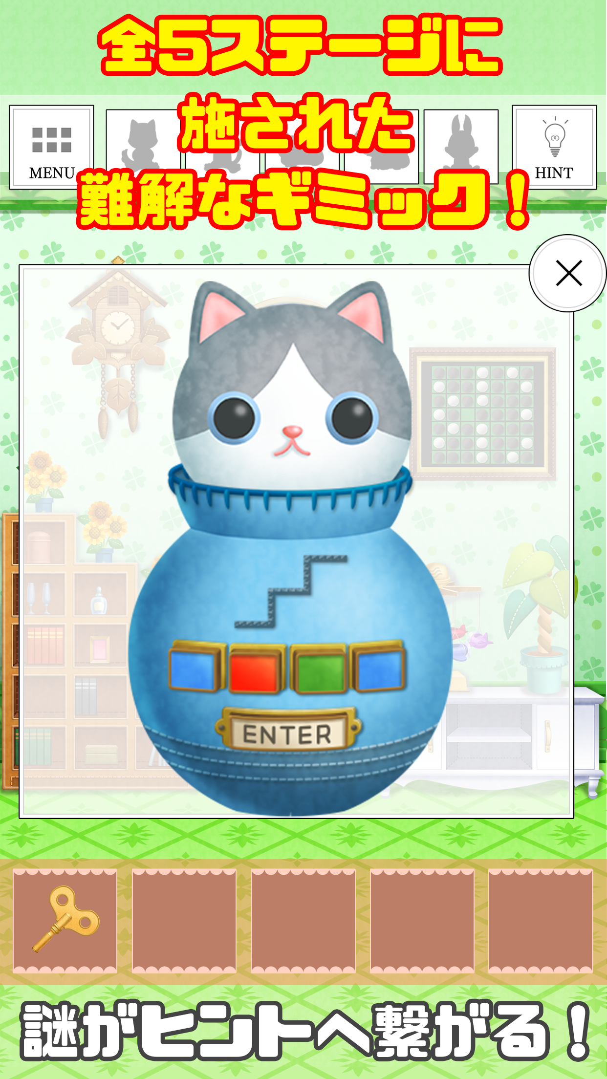 脱出ゲーム-ぬいぐるみの塔新作 人気動物大脱出編- Game Screenshot