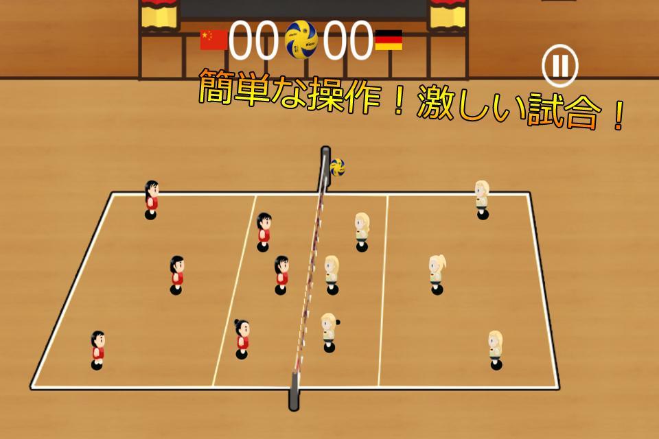 Volleyball Game Screenshot