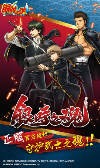 银魂 ภาพหน้าจอเกม