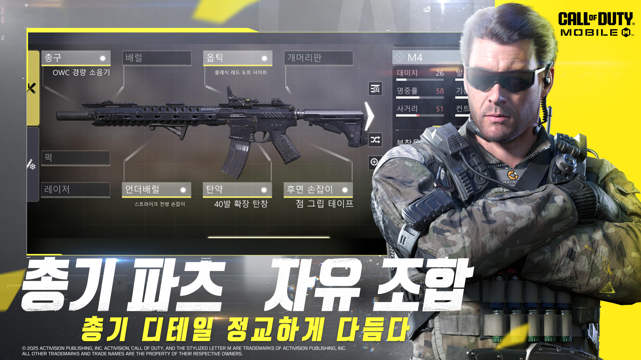 콜 오브 듀티: 모바일 Game Screenshot