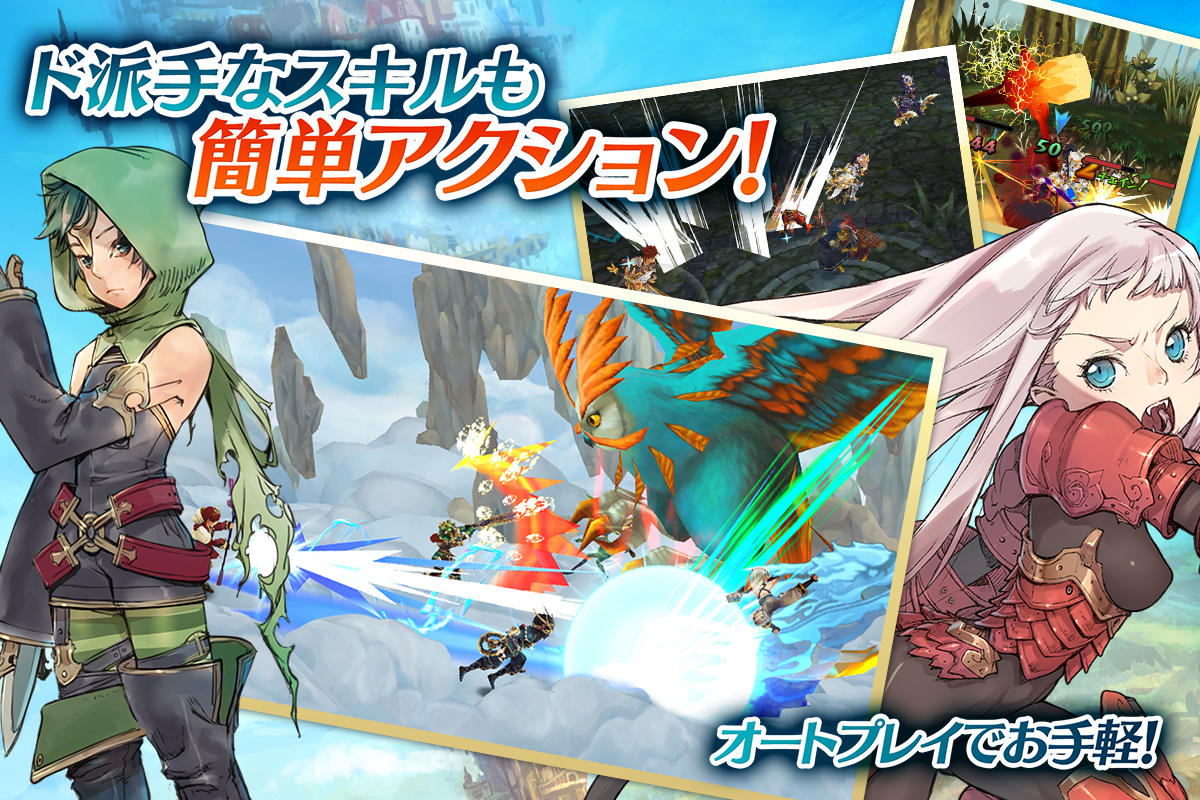 幻塔戦記 グリフォン～新章～ Game Screenshot