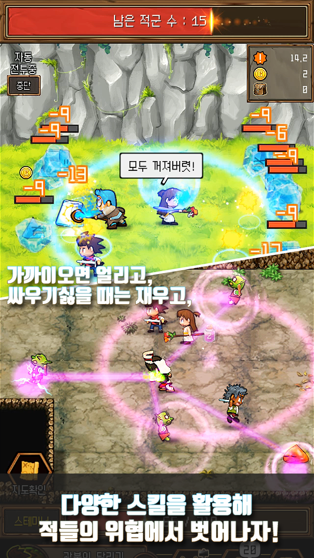 던전을찾아서! Game Screenshot