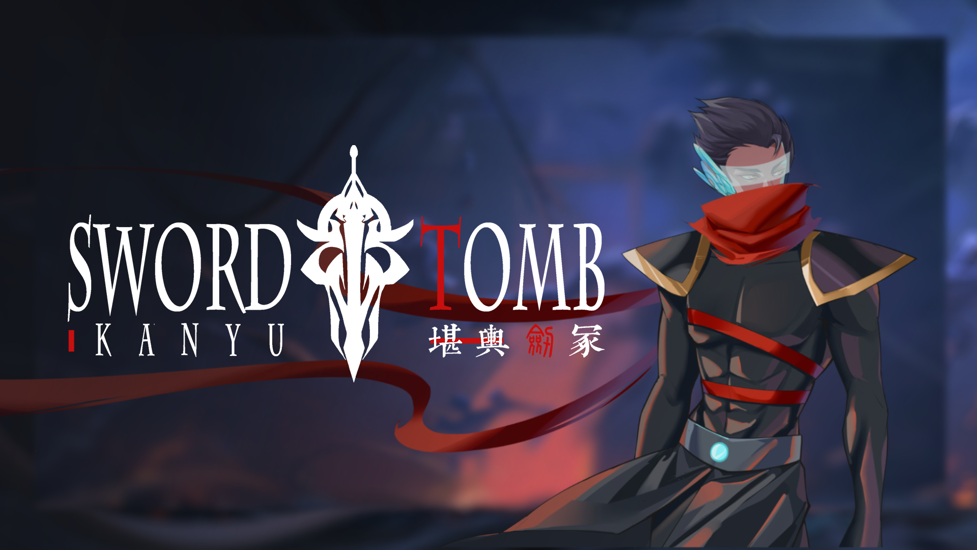 Kanyu-Sword Tomb screenshot
