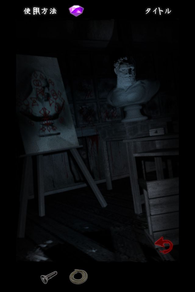 Screenshot of School - the horror game