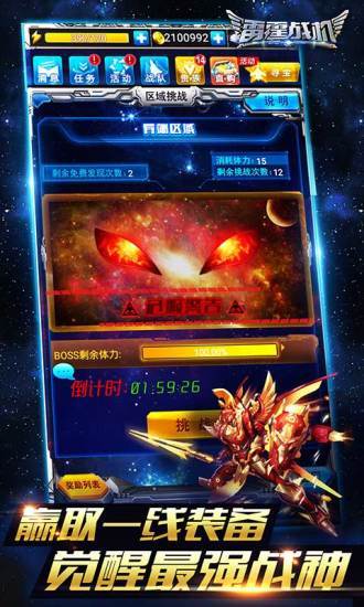 雷霆战机 screenshot game