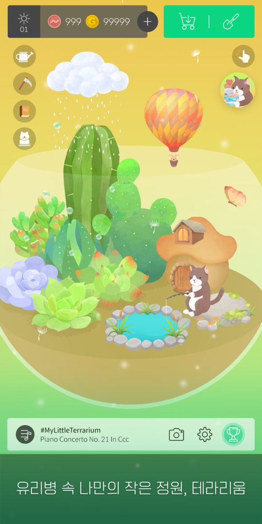 나의 작은 테라리움 - 힐링 동물 정원 키우기 게임 스크린 샷