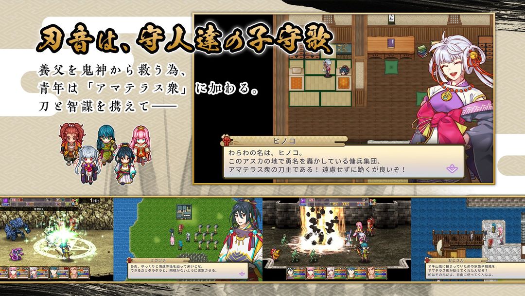 RPG 刃神のアマテラス screenshot game