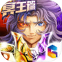 圣斗士星矢-集结