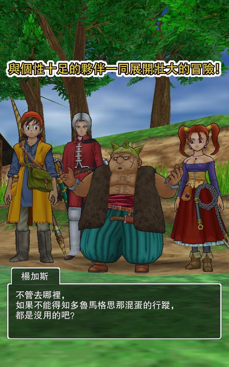 DRAGON QUEST VIII 게임 스크린샷