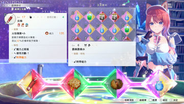 紅色的鍊金術士和白色的守護者 ~蕾斯萊莉婭娜的鍊金工房~ 遊戲截圖