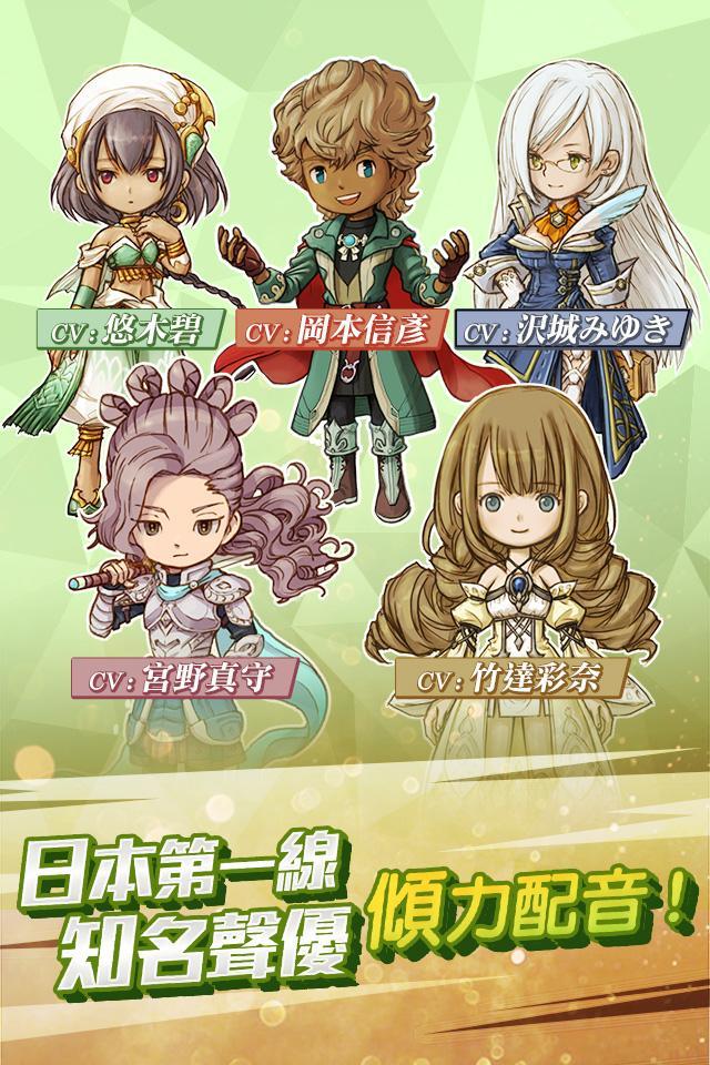 不思議旅程-日本人氣手遊 遊戲截圖